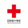 日本赤十字社's profile picture