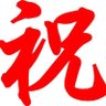 ossan2号 profil fotoğrafı