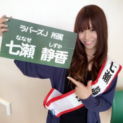 七瀬静香@JANBARI.TV🍄👻's profile picture