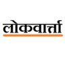 लोकवार्त्ता's profile picture