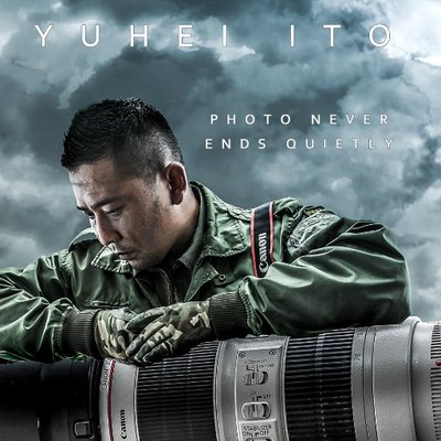 伊藤悠平@自衛官を撮るフォトグラファー's profile picture