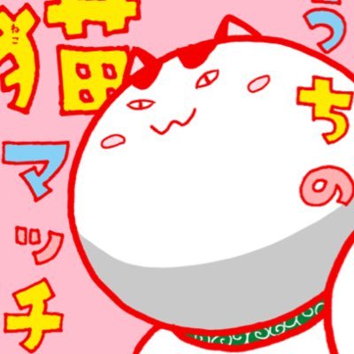 まきりえこ@コミックエッセイスト's profile picture