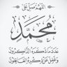 ابراهيم محمد profil fotoğrafı