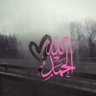 Profilbild von ام حمزة لمياء