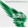 أم إبتهال's profile picture