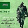 Фото профиля محب الخير