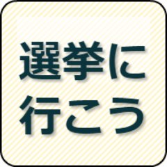 地方選挙結果速報's profile picture