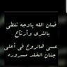 Фото профиля نوال ناصر الداوود