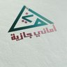الأخصائية أماني جازية's profile picture