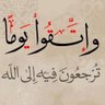تزودمن التقى's profile picture