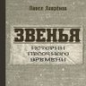 Profilbild von Павел Лаврёнов