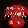 鉄野鉄郎 的头像