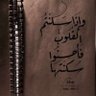 Profilbild von #Ahmed Alali