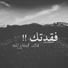 استغفر الله profil fotoğrafı