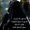 حجابي تاج فوق رأسي's profile picture