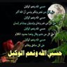 Фото профиля زينب العودة