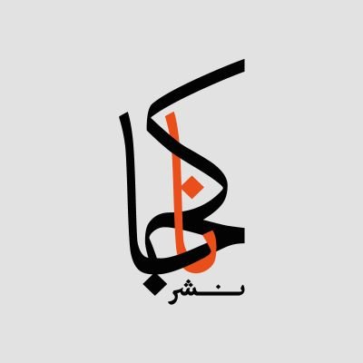 Naakojaa's profile picture