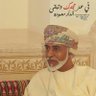 القرني❤🇴🇲's profile picture