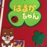 アホ宮(ポン吉) 綾瀬はるか さん大好き 的头像