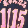 Tommyたん(みぃちゃんユニ)@峯岸みなみが芸能界にいる限りは推し 的头像