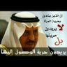 Profilbild von إن لم تقل الحق فلآتصفق للباطل. 🇸🇦🇸🇦