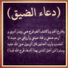 Profilbild von فَلْيَعْمَلْ عَمَلًا صَالِحًا