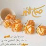الزايدي's profile picture