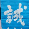 健一＠青森 profil fotoğrafı