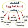 Фото профиля لا حول ولا قوة الا بالله