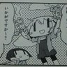 こけし's profile picture