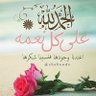 أم حمزة (غايتي رضا الرحمن) profil fotoğrafı