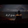 بندر سالم's profile picture