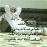 ابو محمد المخلفي 的头像