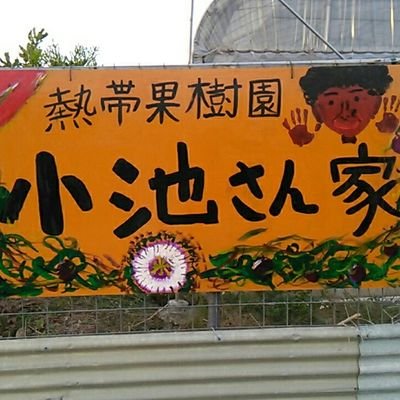 koikekajyuen's profile picture