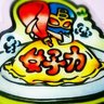 めーよー5･6🐼🍮🍇🏴‍☠️ profil fotoğrafı