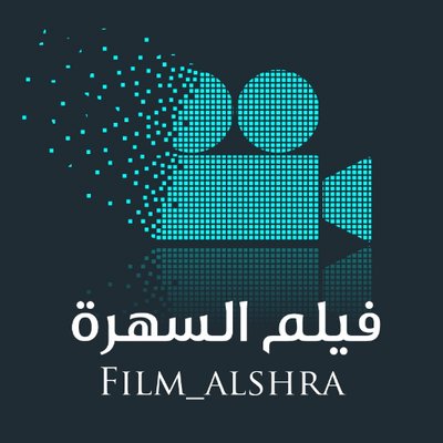 film_alshra's profile picture