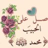 Фото профиля ابو محمد