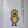 ニャース 的头像