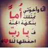 الوايليه🌹ام عبدالرحمن🌹 profil fotoğrafı