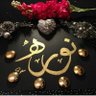 Фото профиля نورة الغنام