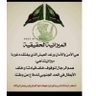 ابوتوفيق 的头像
