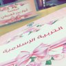 Profilbild von أ. أنوار العريفي