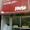 ゆーこ's profile picture