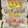 توصيل من المطار لمكه 的头像