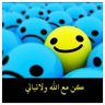 بنت ابوها profil fotoğrafı