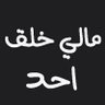 طفشان كثير 的头像