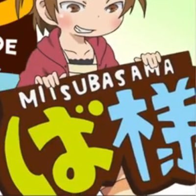 curemitsuba's profile picture