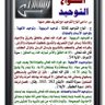 Profilbild von خليفة راشد الشبلي