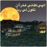 الأميرة.'s profile picture
