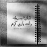 متفائلة profil fotoğrafı